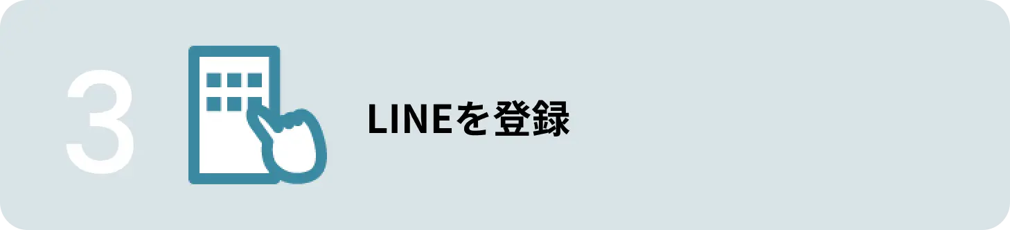 ご申込書（＆契約書）記入